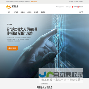 分子蒸馏.薄膜蒸发器.短程蒸馏器-无锡海源生化设备有限公司