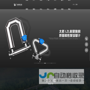 太原太航德克森自控工程股份有限公司