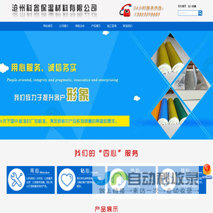 LNG深冷保温材料,PIR管壳,管托,深冷粘接剂,辅助材料_沧州科睿保温材料有限公司