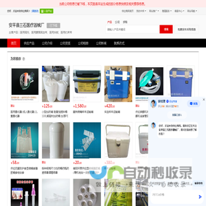 医用颈托_医用腰围固定带_医用夹板_医用约束带 - 【安平县三石医疗器械厂】