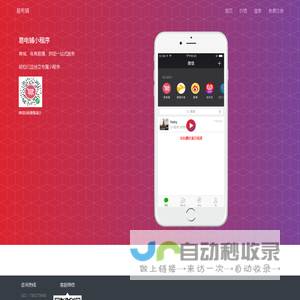 易电铺-智能商业服务提供商