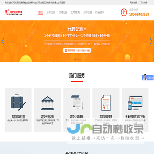 高安注册公司|代理记账报税|企业高新认定|公司注销|工商变更-高安博文公司注册