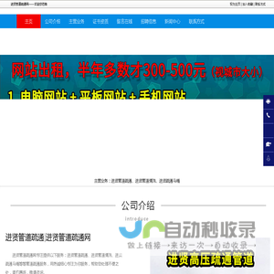 进贤管道疏通,进贤疏通马桶,进贤管道清洗-进贤管道疏通网