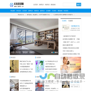 养生_生活_医药_装修/知识/百科_教育资讯|生活维修|文化娱乐|野史秘闻-宏泰新闻网