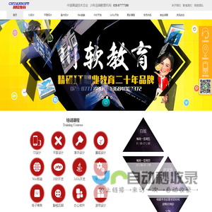 成都UI设计|java|WEB前端|平面设计|室内设计|影视后期培训-川软教育IT培训官方网站