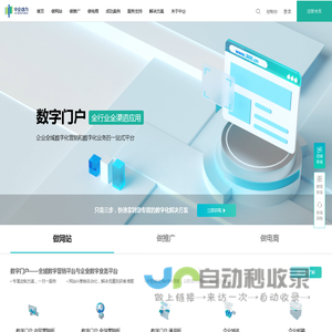 网站建设【企业网站制作】高端网站设计-26年专注企业服务