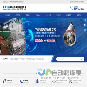 不锈钢钝化酸洗抛光-抛光加工-上海冲春机械设备