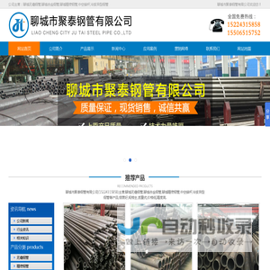 聊城无缝钢管,聊城合金钢管,聊城精密钢管,中空锚杆,冷拔异型钢管-聊城市聚泰钢管有限公司