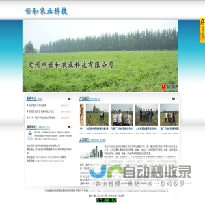 油莎豆 油莎豆种子 油莎豆种植 油沙豆 油莎草提供商-定州市世和农业科技有限公司  首页