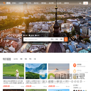 北京周边旅游推荐,北京一日游两日周末景点大全,滑雪场门票团建拓展报价 - 潮尚旅行