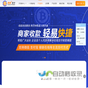 良族支付-聚合支付多种通道-支付接口-专业的支付服务商