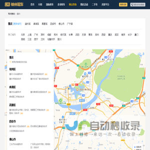肇庆租车—神州租车网,全球租车领导品牌,肇庆租车大全,肇庆租车门户,提供肇庆租车地址,肇庆租车电话,肇庆租车地图查询