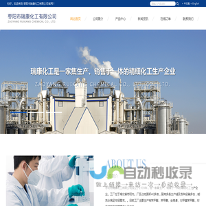 枣阳市瑞康化工有限公司--枣阳市瑞康|瑞康化工|枣阳市瑞康化工