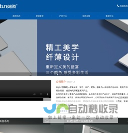Engtun英腾 -温州英腾电气有限公司
