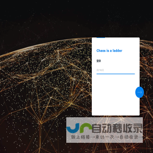 Chaos is a ladder