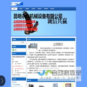 昆明永优机械设备有限公司｜云南昆明厨具|云南昆明厨房设备|云南昆明不锈钢厨房设备|云南昆明不锈钢厨具|云南昆明酒店厨房设备|云南昆明灶具|云南昆明电磁灶