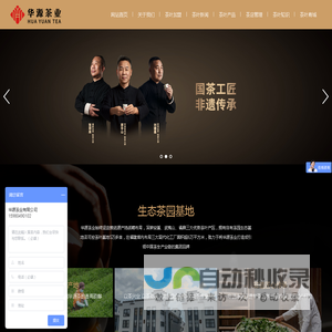 华源茶业官网-茶叶加盟_茶叶店加盟代理批发_开茶叶店茶馆加盟店