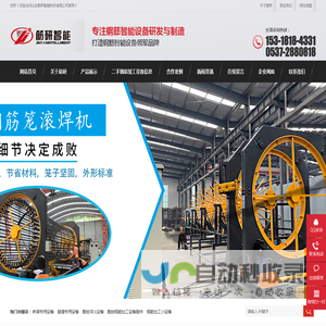 钢筋笼滚焊机,数控钢筋弯曲中心,钢筋剪切生产线,钢筋笼绕筋机,锯切套丝打磨生产线,数控钢筋弯箍机-山东筋研智能