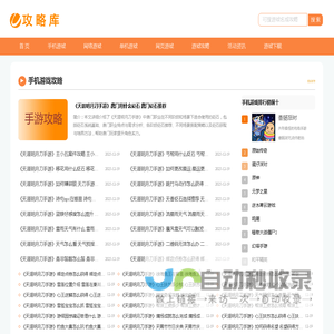 手机游戏排行榜前十名_大型网络游戏排行榜端游_单机游戏排行榜_网页游戏排行榜