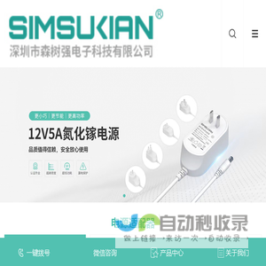 电源适配器,usb充电器,开关电源,车载充电器-森树强