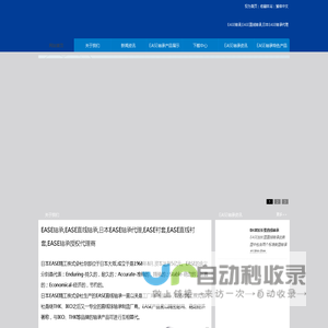 EASE轴承-EASE轴承,EASE直线轴承,日本EASE轴承代理