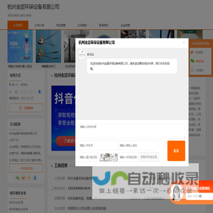 缓释消毒器_缓释消毒箱-杭州金震环保设备有限公司