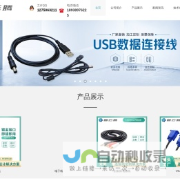 智云腾科技-HDMI数据线_hdmi高清线光纤_dp线转hdmi mini_dp1.4弯头线