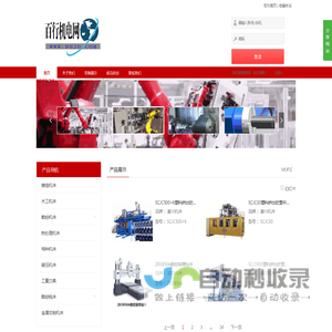 百行机电网 台州机床网 行业门户