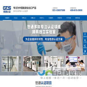 CE认证_CE认证价格_防爆认证_上海世通检测技术服务有限公司