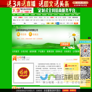 云南妈姆调味品开发有限公司-火爆餐饮食材招商网【1588.TV】