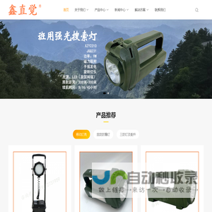 工程灯具｜工业照明｜路灯厂家｜湖北鑫直觉科技有限公司_鑫直觉科技