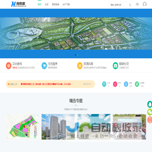 海教园 - 天津海河教育园区社交生活综合服务平台