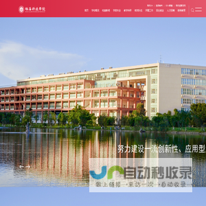 珠海科技学院-珠科-(原吉林大学珠海学院)