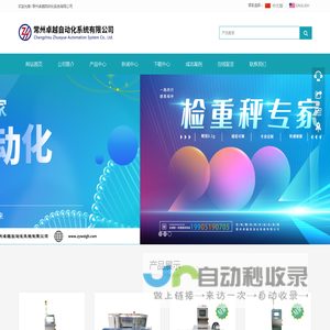 在线检重秤|动态检重秤|高精度检重秤|检重秤|动态称重系统-卓越检重