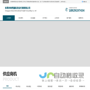 东莞物流上门取件电话_东莞物流公司-锦秀物流 - 八方资源网