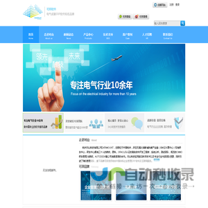 杭州对山科技有限公司 -可邦软件—国内十三年专注电气管理软件的知名品牌！