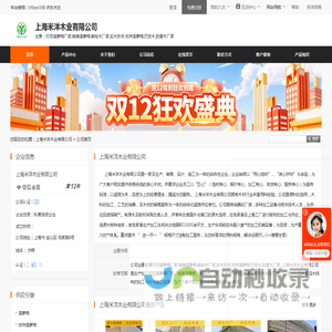 印尼菠萝格厂家,南美菠萝格,柳桉木厂家,实木扶手,非洲菠萝格,巴劳木,防腐木厂家_上海米洋木业有限公司 - 八方资源网