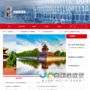 河南报眼新媒体有限公司