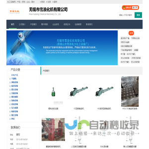 无锡市雪浪化机有限公司 - 化工设备网商铺