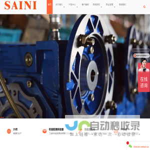 上海行星减速机厂_齿轮减速器设计_蜗轮涡杆变速机制造_摆线针轮传动设备生产厂家:赛尼传动设备供应商