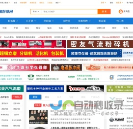 粉体网__粉体产业的连接者