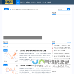 黄金每日最新价格_基金股票_实时行情_易百科