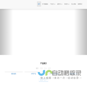 深圳市爱维康科技有限公司