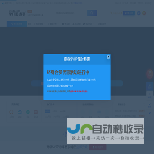 学IT那点事-提供优质IT学习资源下载