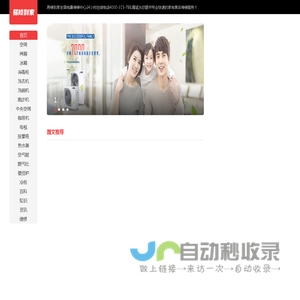 易修到家全国电器维修服务中心-易修到家全国电器维修服务中心