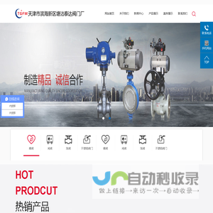 天津市滨海新区塘沽泰达阀门厂