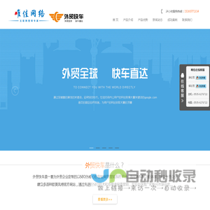 烟台谷歌推广_烟台外贸网站建设_烟台谷歌优化_烟台Google推广_烟台谷歌代理商_烟台外贸快车_烟台谷歌竞价推广 - 烟台外贸快车总代理 - 烟台外贸快车总代理