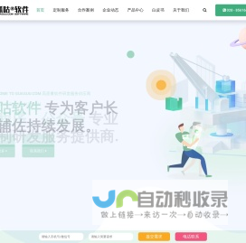 小程序开发_App开发_微信公众号_网站建设-呱咕软件