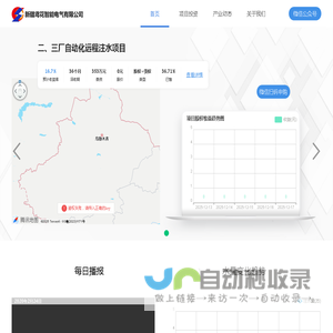疆鸢花智能电气有限公司