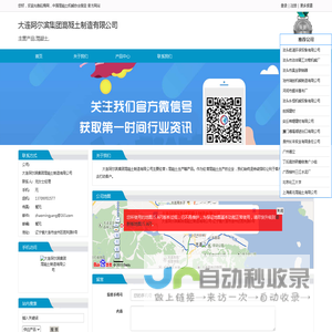 大连混凝土-大连阿尔滨集团混凝土制造有限公司